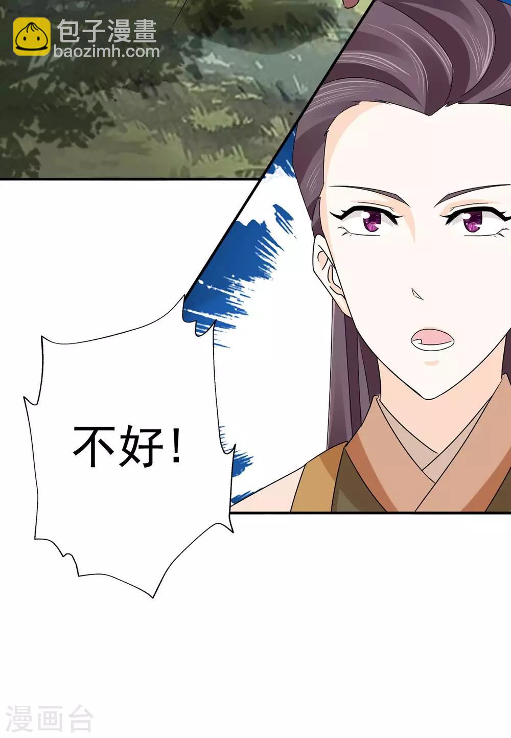 第68话 多管闲事-第69话