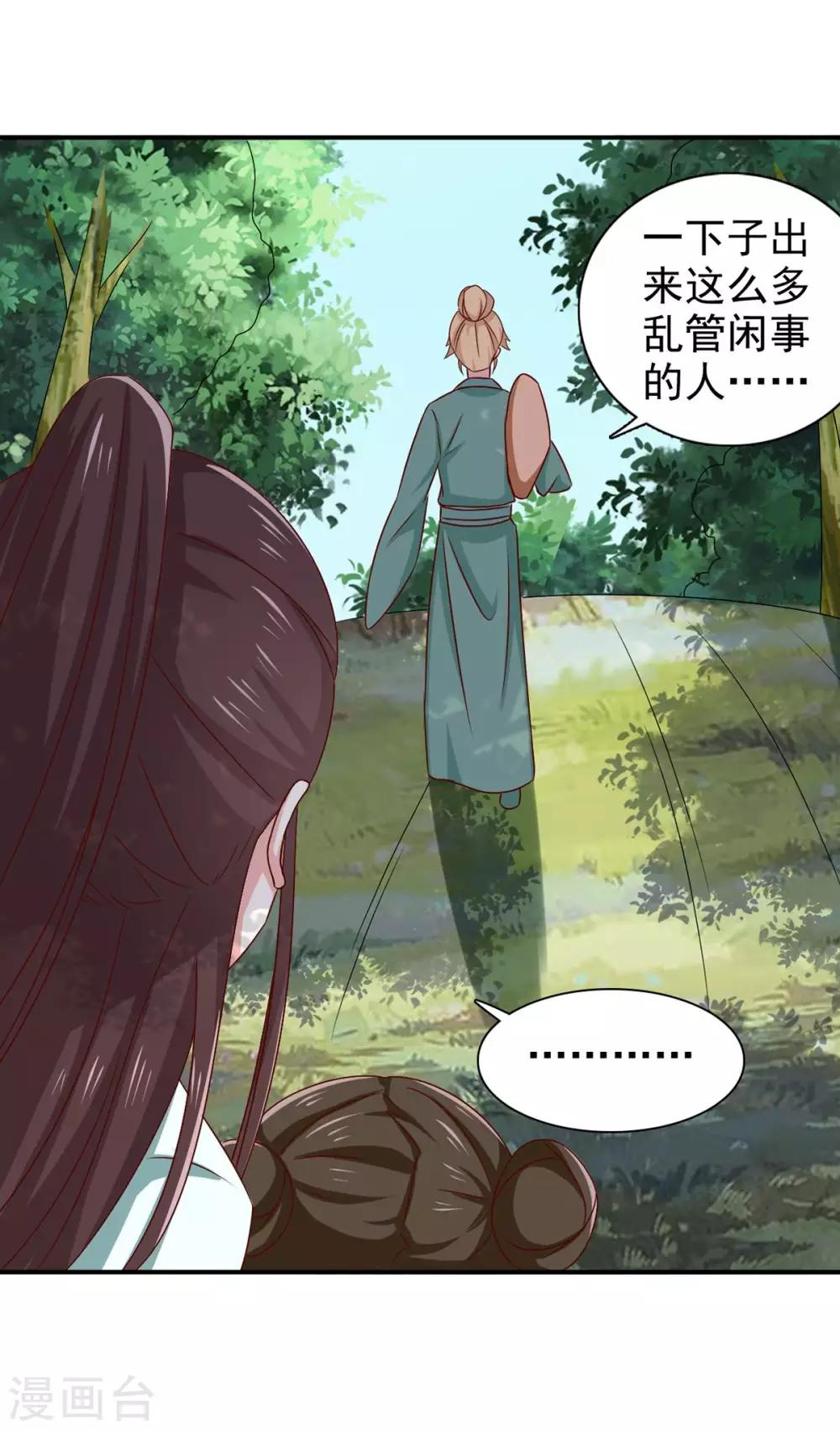 第68话 多管闲事-第69话