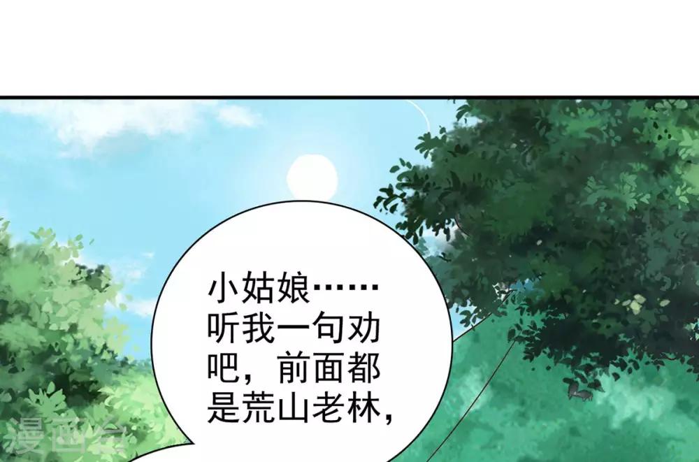 第68话 多管闲事-第69话