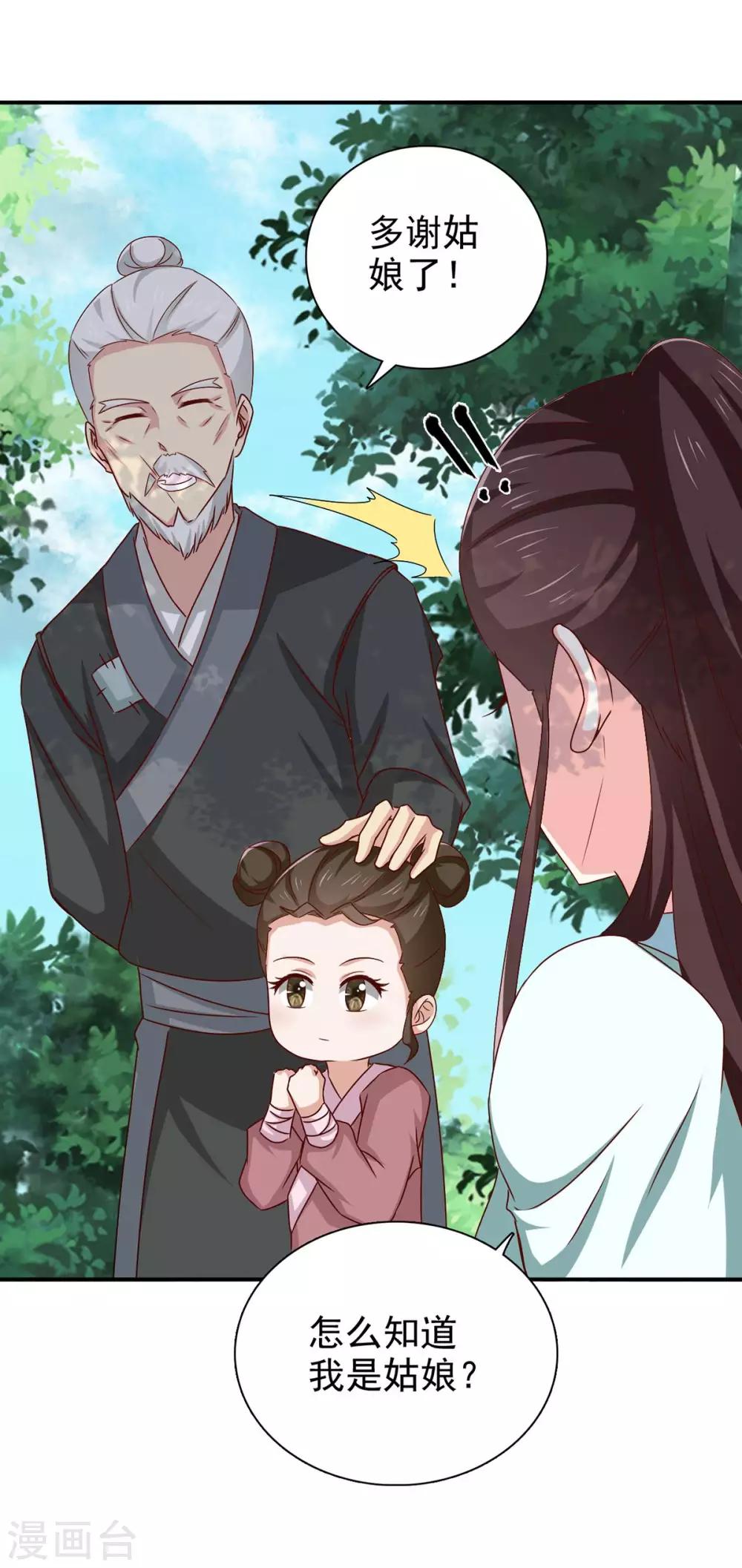 第68话 多管闲事-第69话