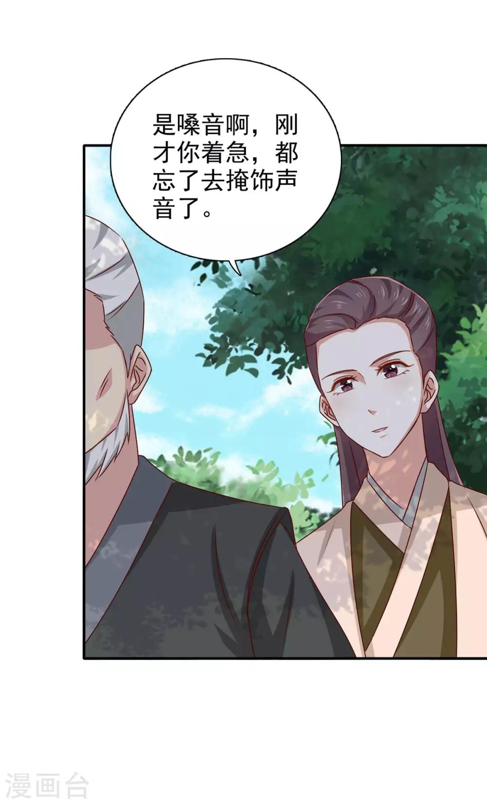 第68话 多管闲事-第69话