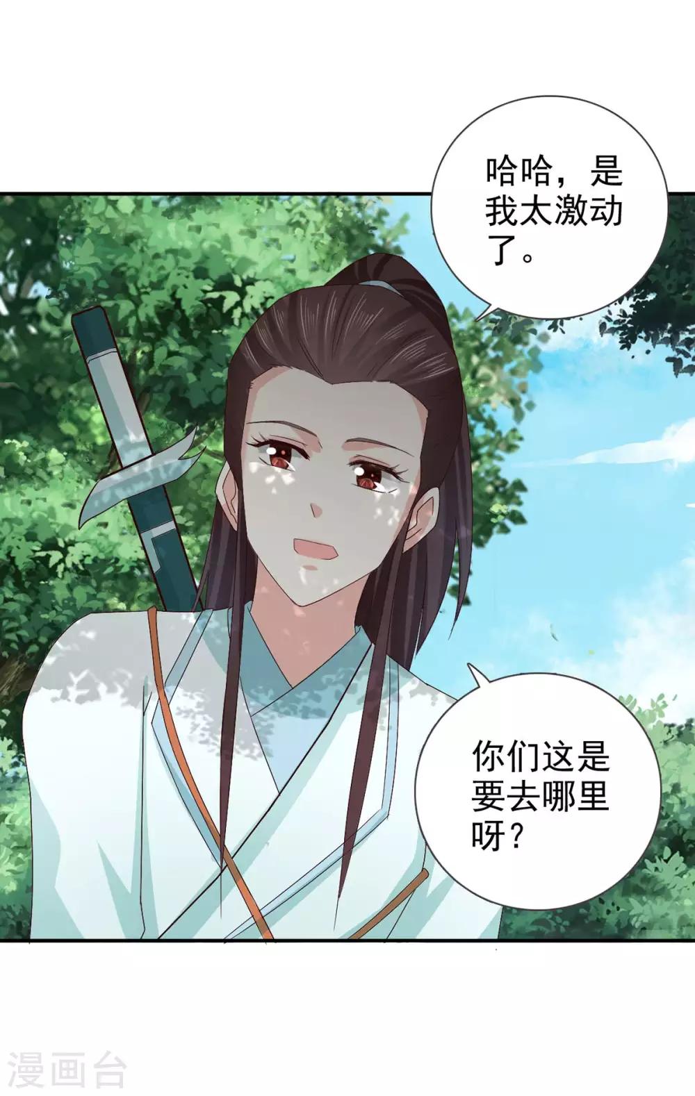 第68话 多管闲事-第69话