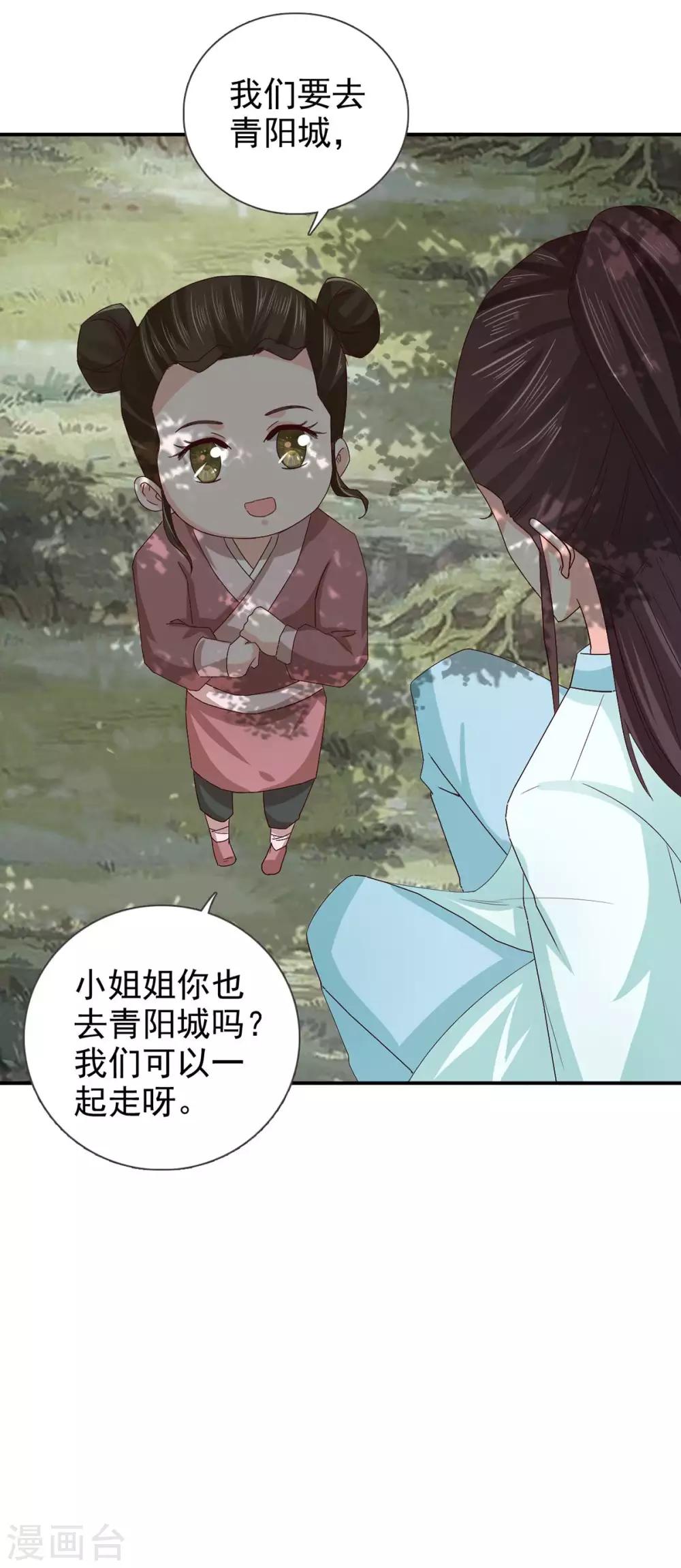 第68话 多管闲事-第69话