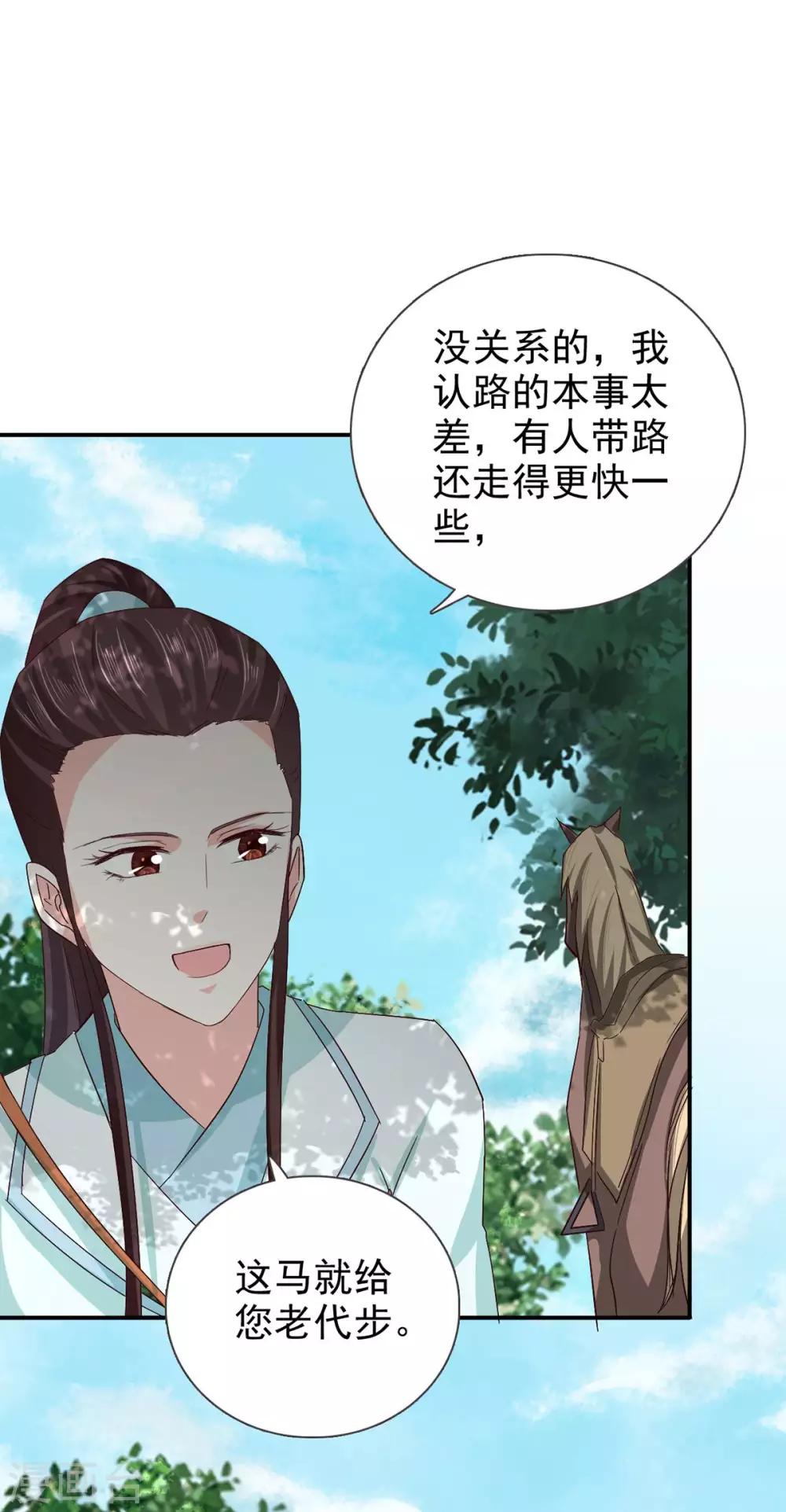 第68话 多管闲事-第69话