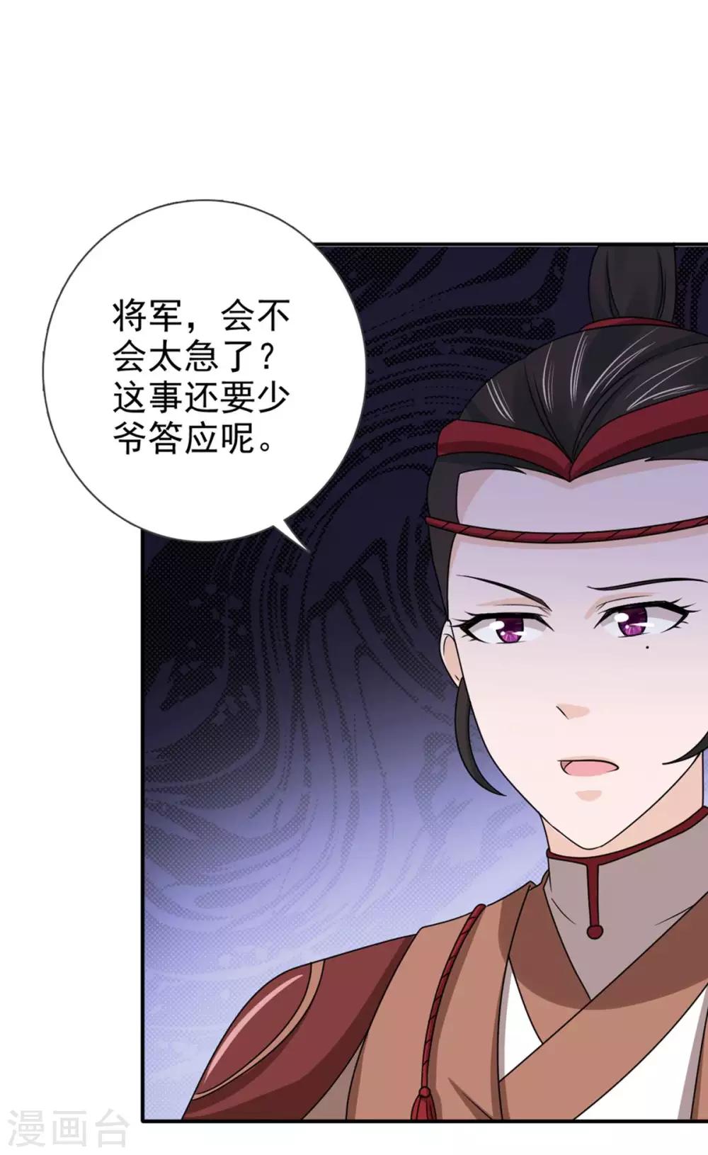 第68话 多管闲事-第69话