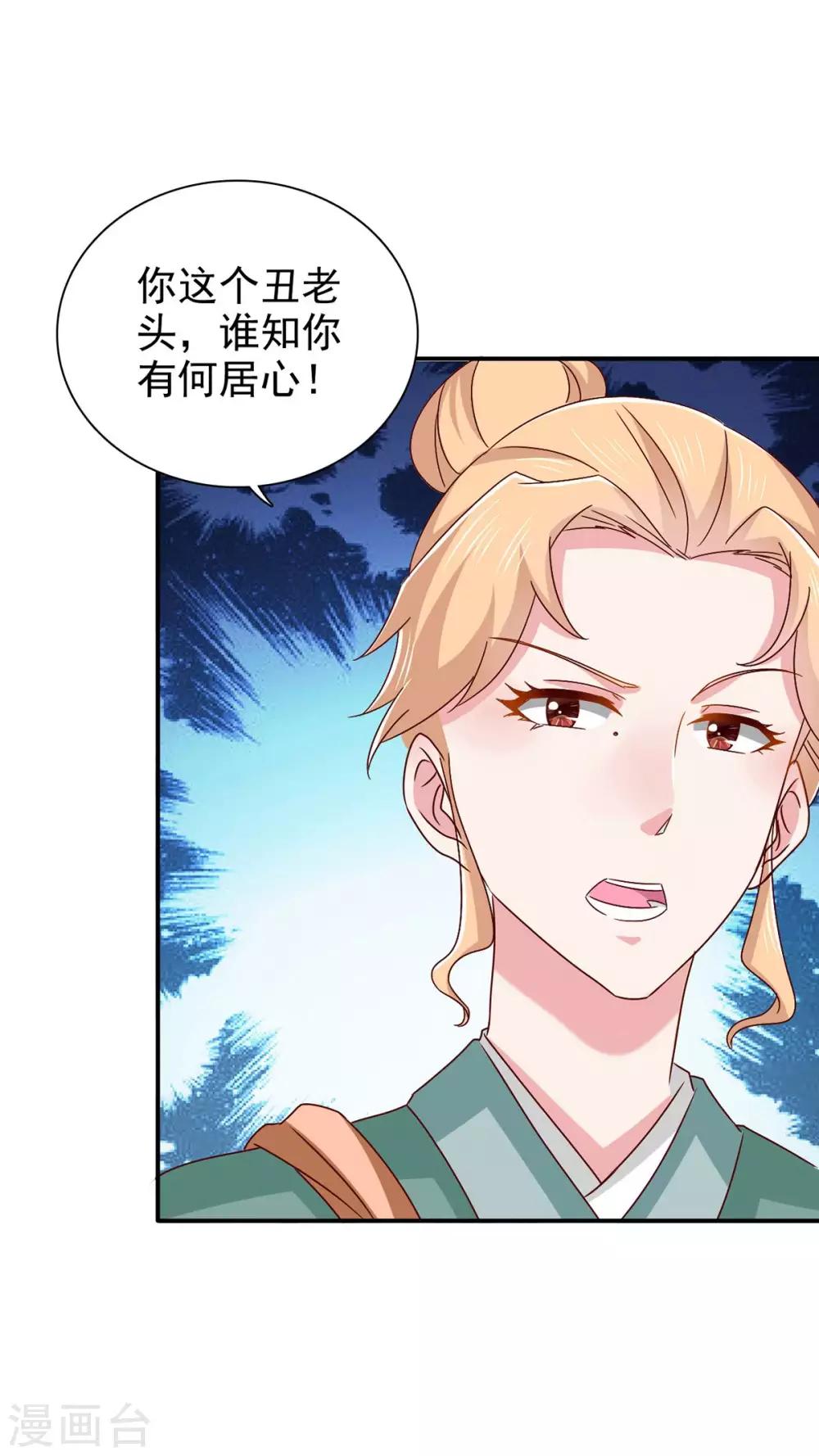 第68话 多管闲事-第69话