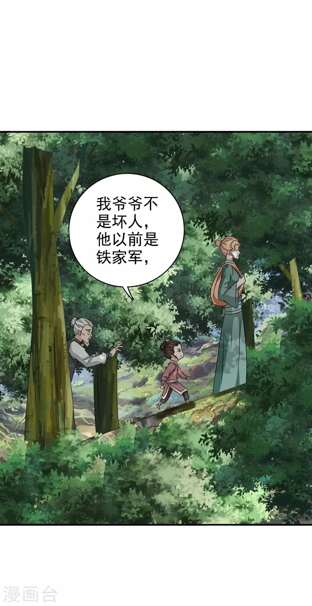 第68话 多管闲事-第69话