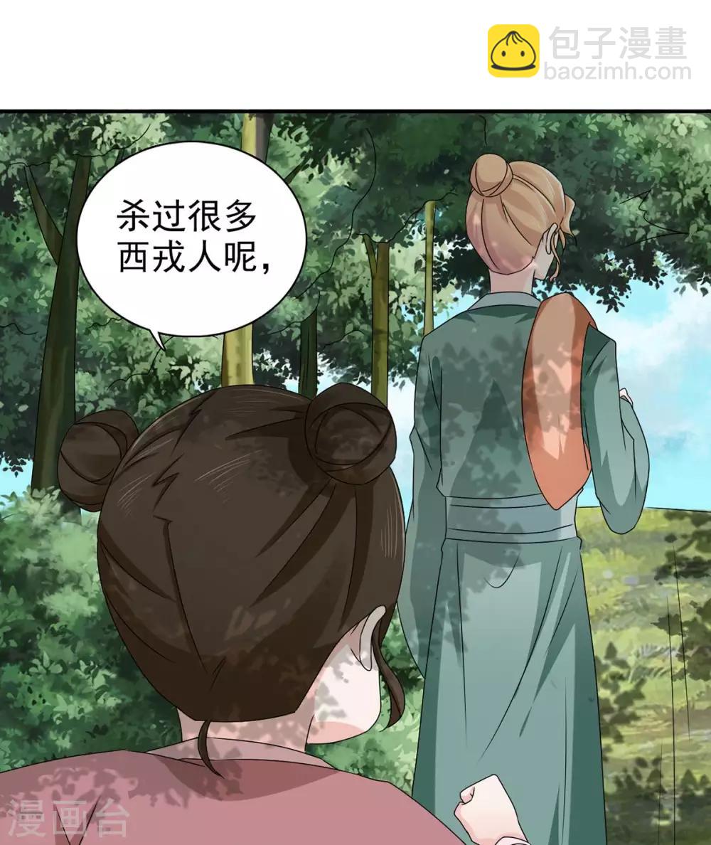 第68话 多管闲事-第69话