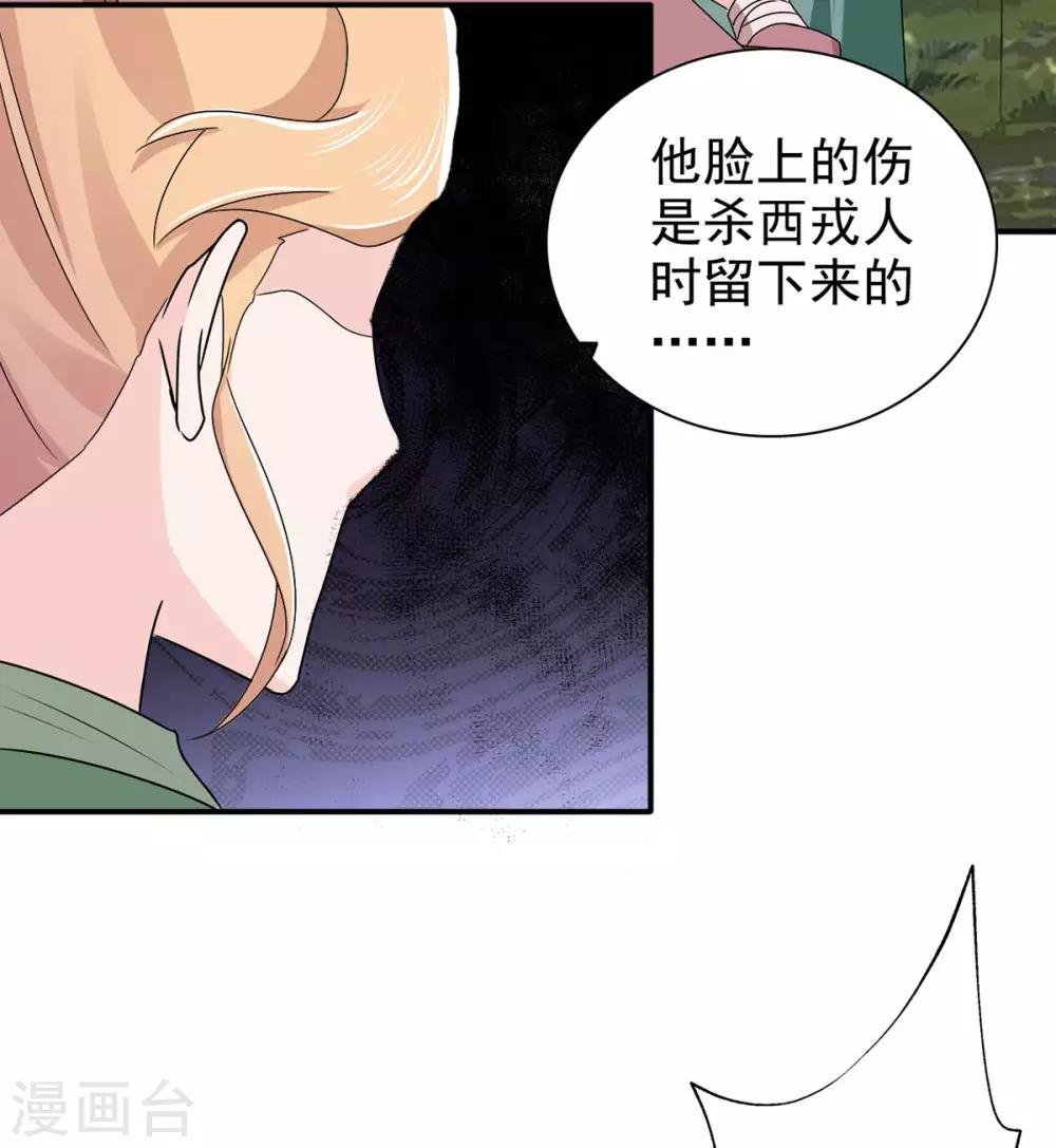第68话 多管闲事-第69话