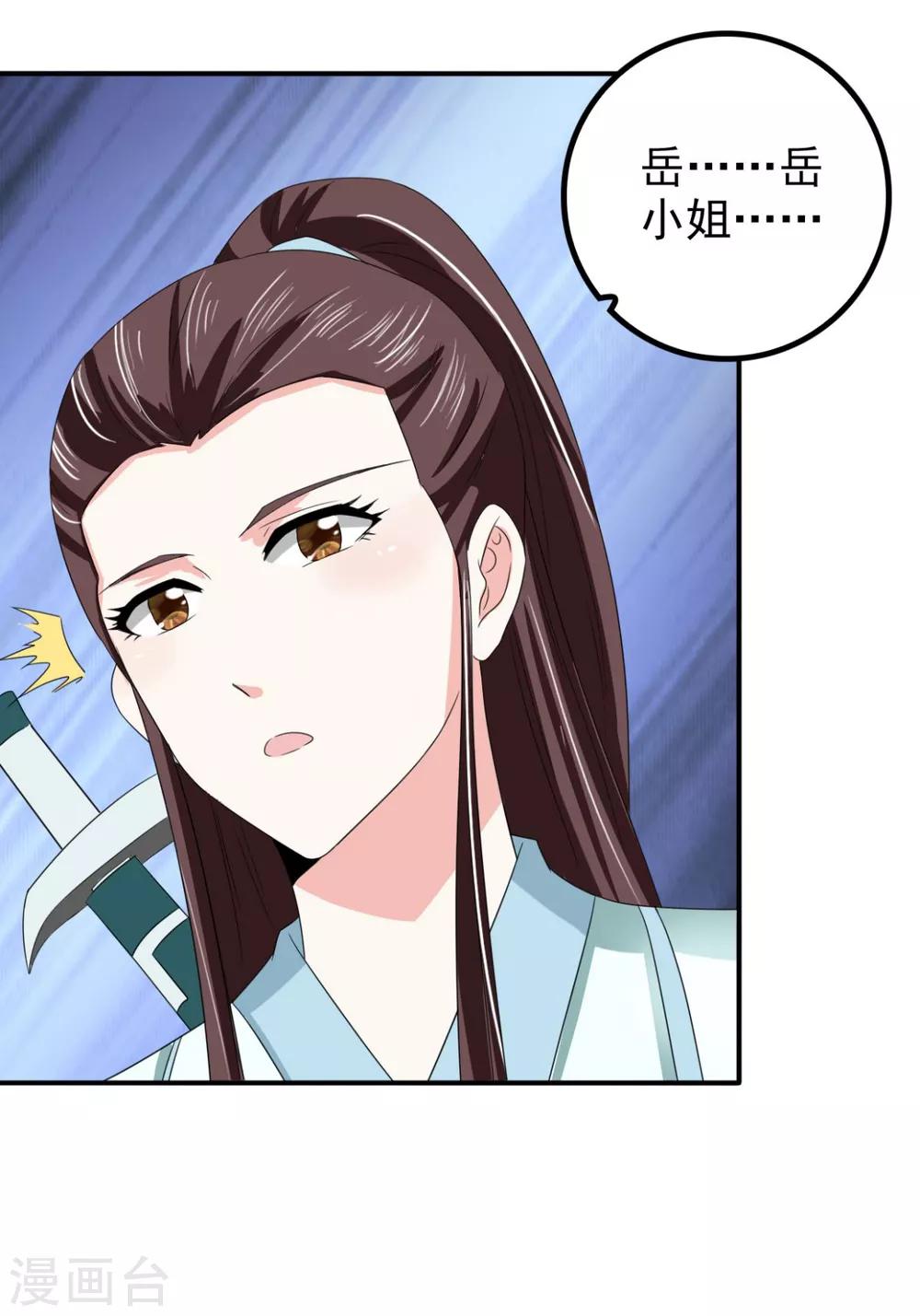 第70话 青阳铁家-第71话