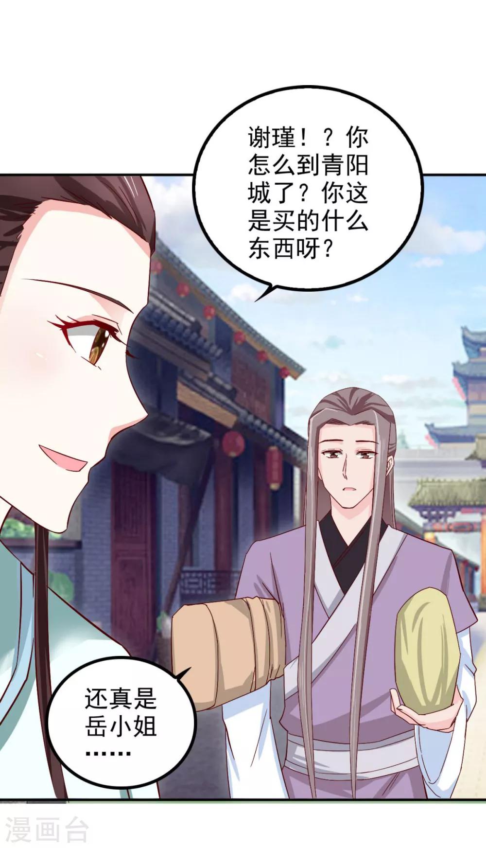 第70话 青阳铁家-第71话