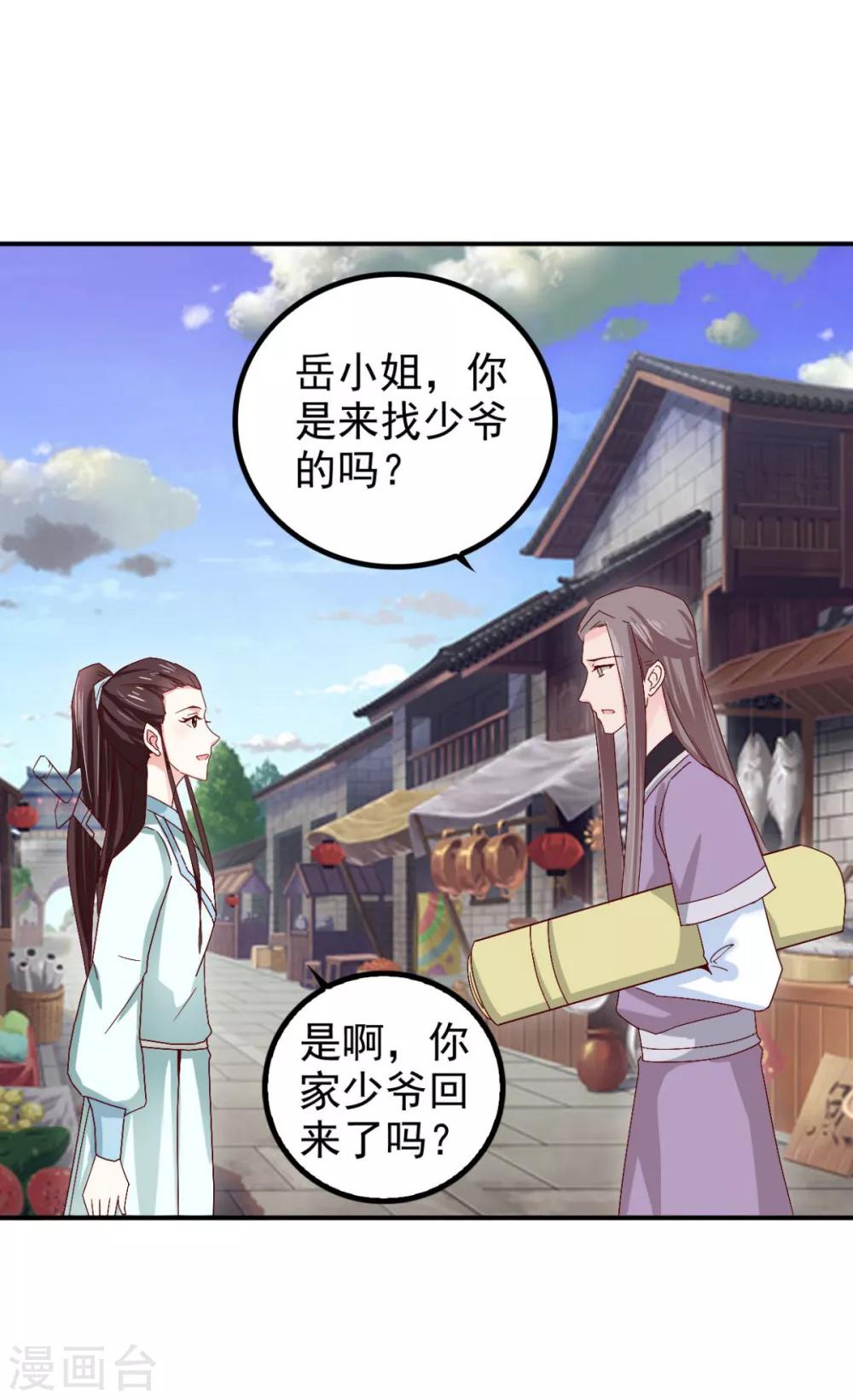 第70话 青阳铁家-第71话
