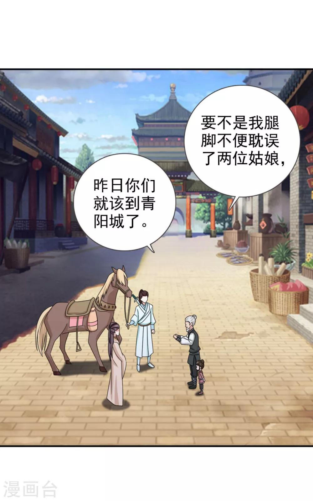 第70话 青阳铁家-第71话