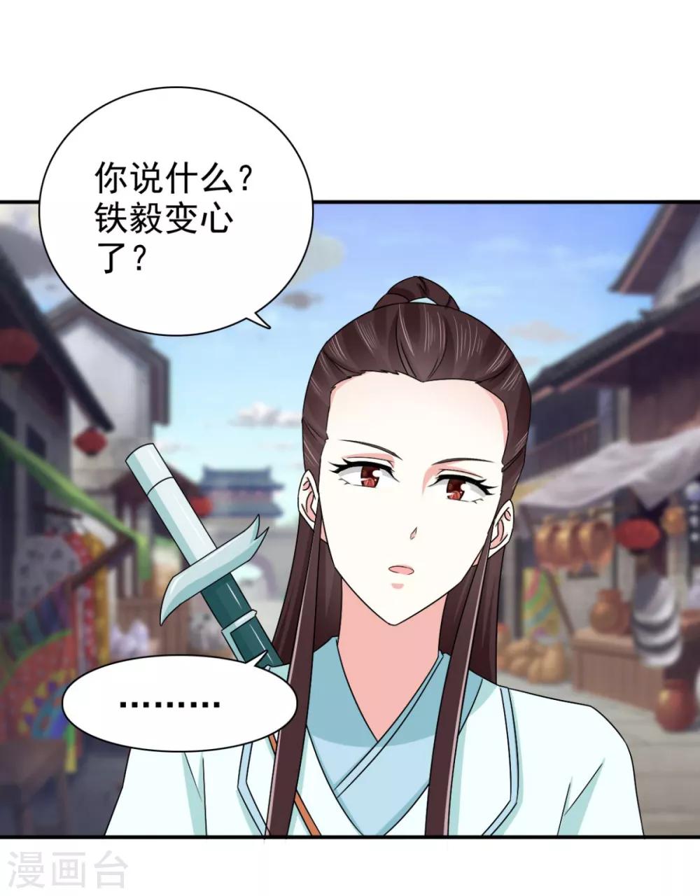 第70话 青阳铁家-第71话
