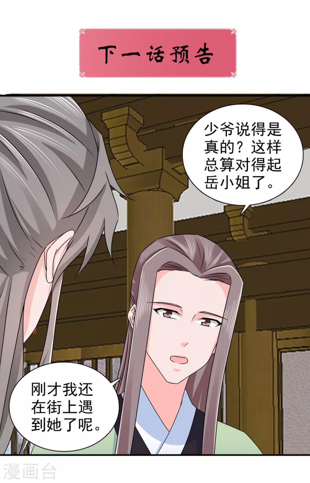 第70话 青阳铁家-第71话