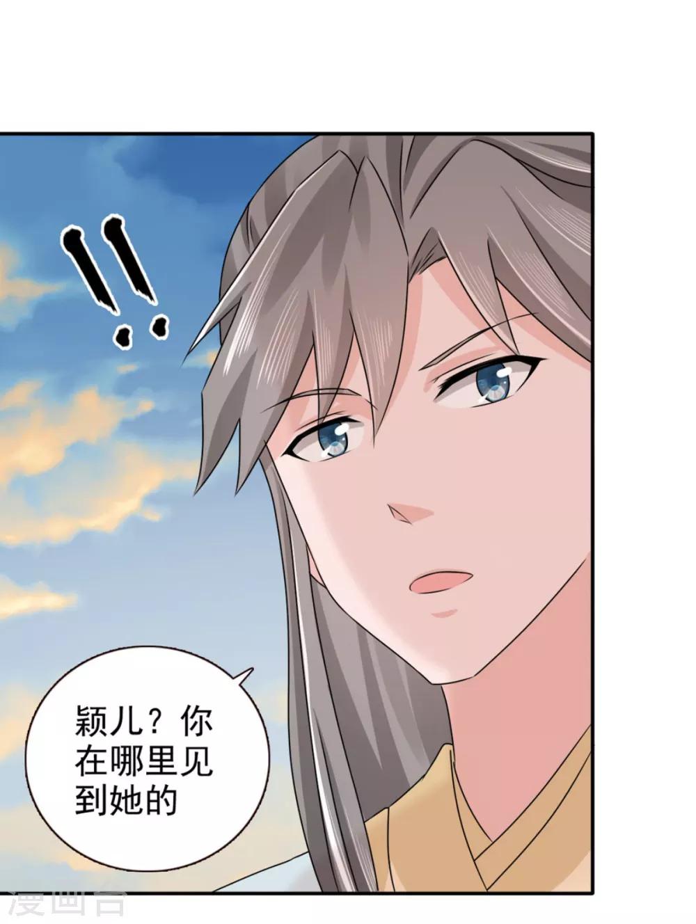 第70话 青阳铁家-第71话