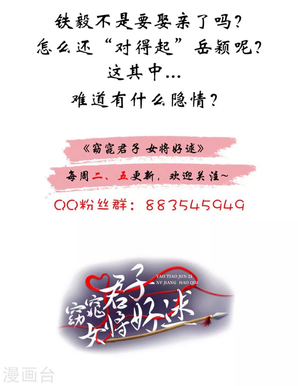 第70话 青阳铁家-第71话
