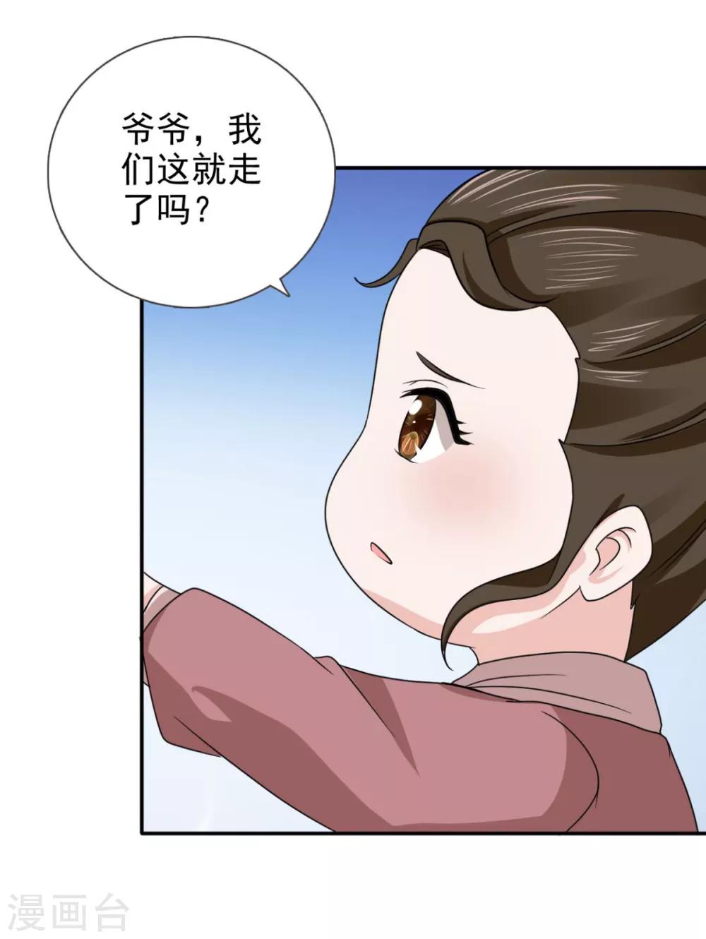 第70话 青阳铁家-第71话