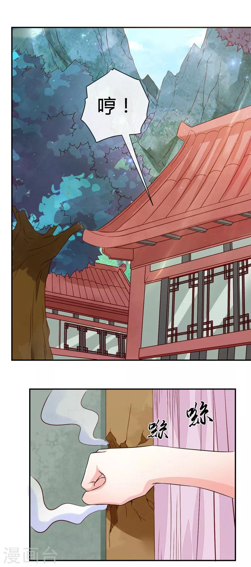 第8话 那个死女人是谁？！-第9话
