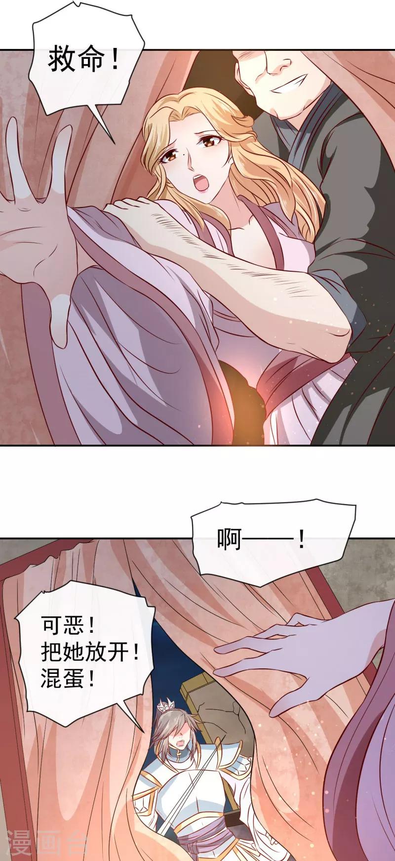 第8话 那个死女人是谁？！-第9话