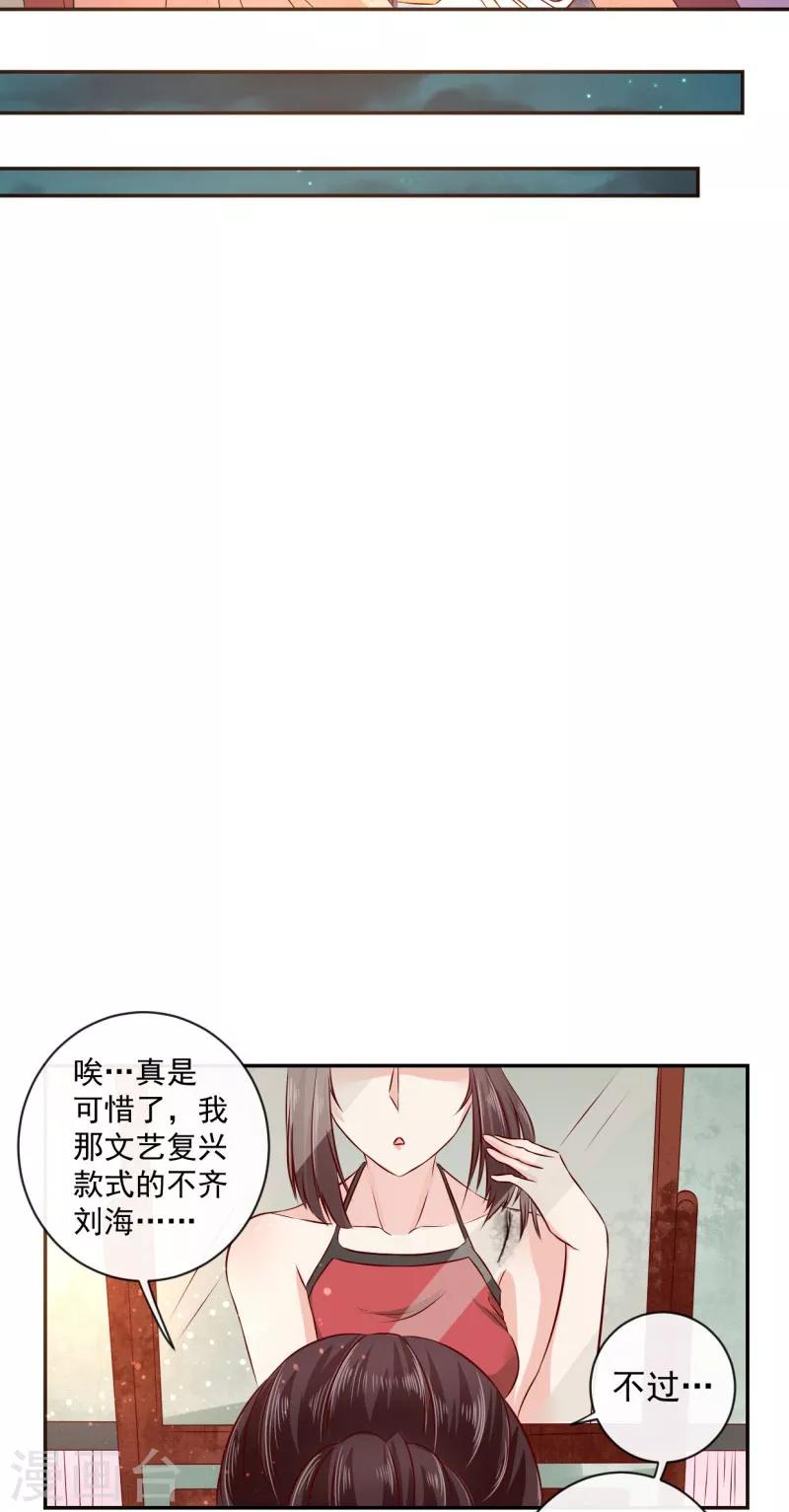 第8话 那个死女人是谁？！-第9话