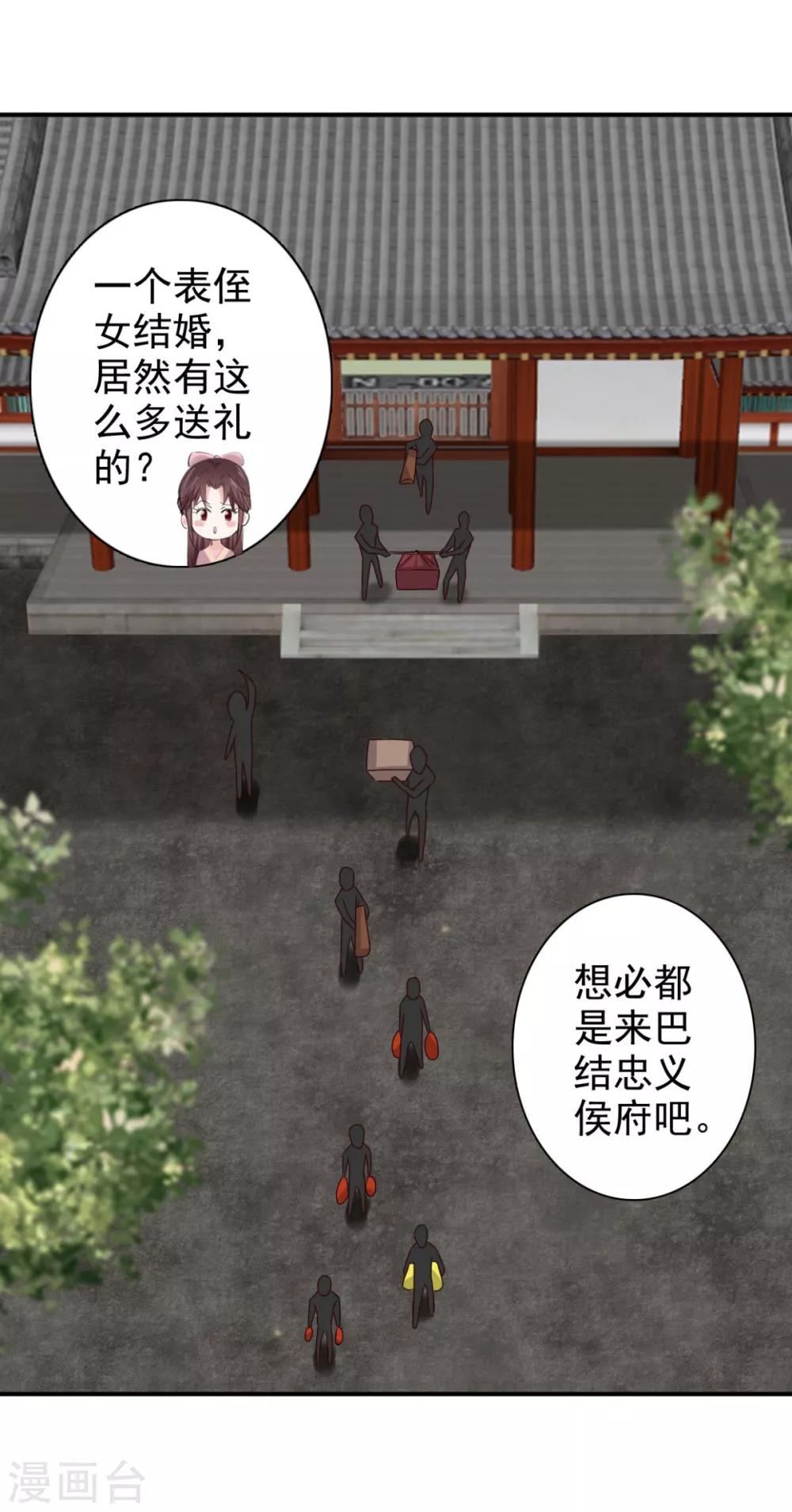 第72话 你在叫我？-第73话