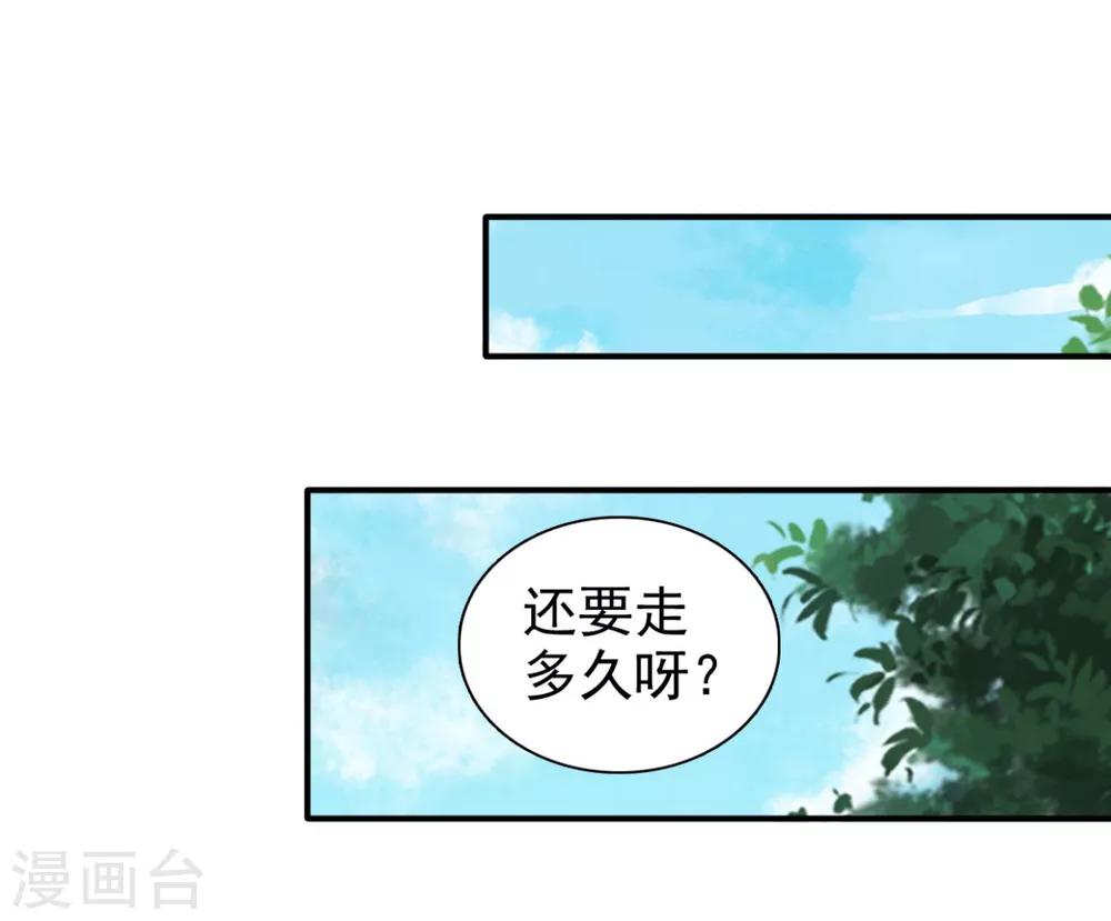 第72话 你在叫我？-第73话