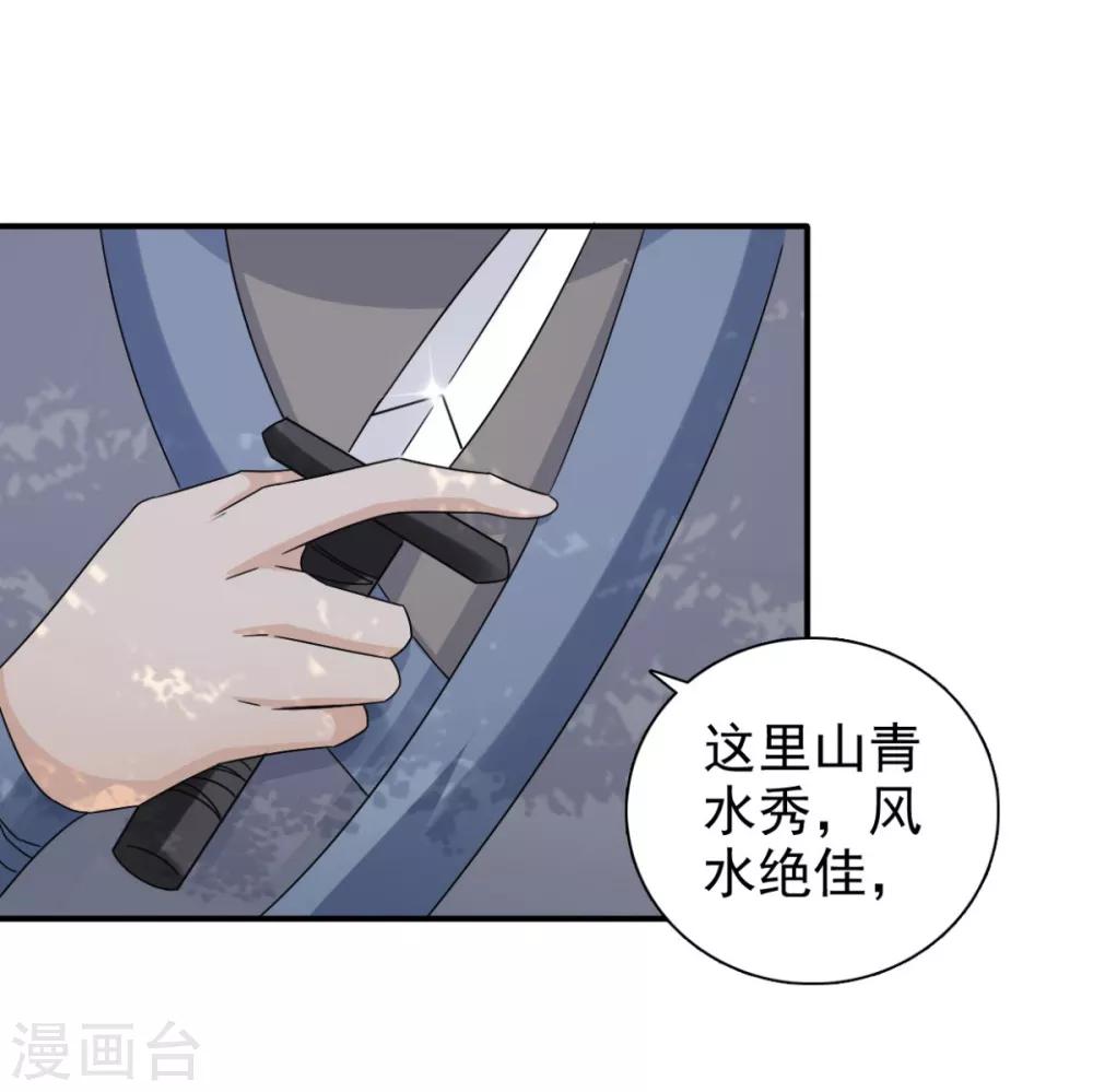 第72话 你在叫我？-第73话