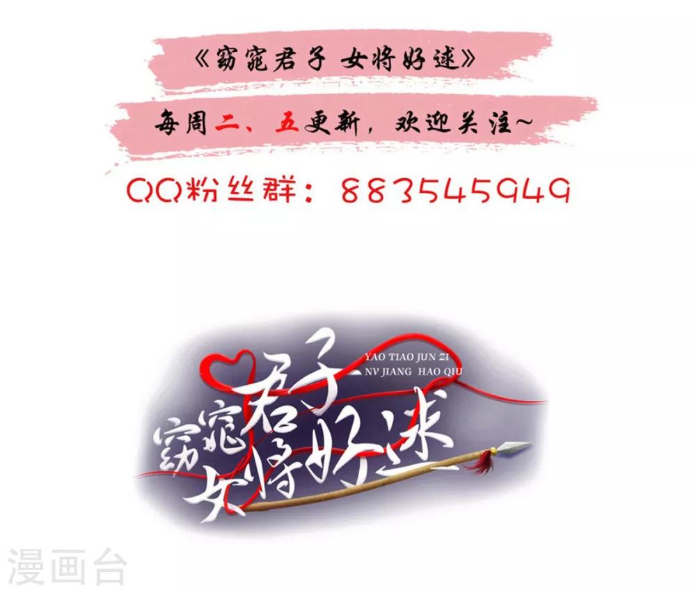 第72话 你在叫我？-第73话