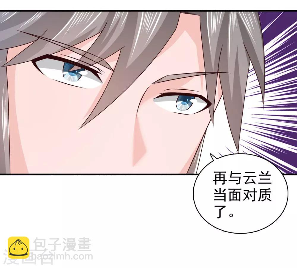 第72话 你在叫我？-第73话
