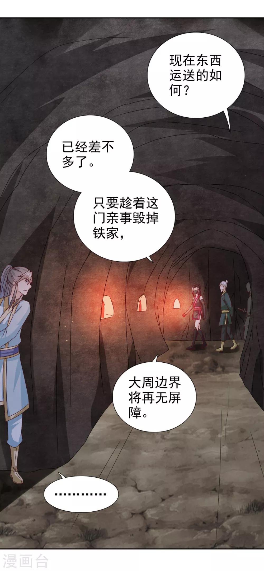 第74话 你真漂亮-第75话