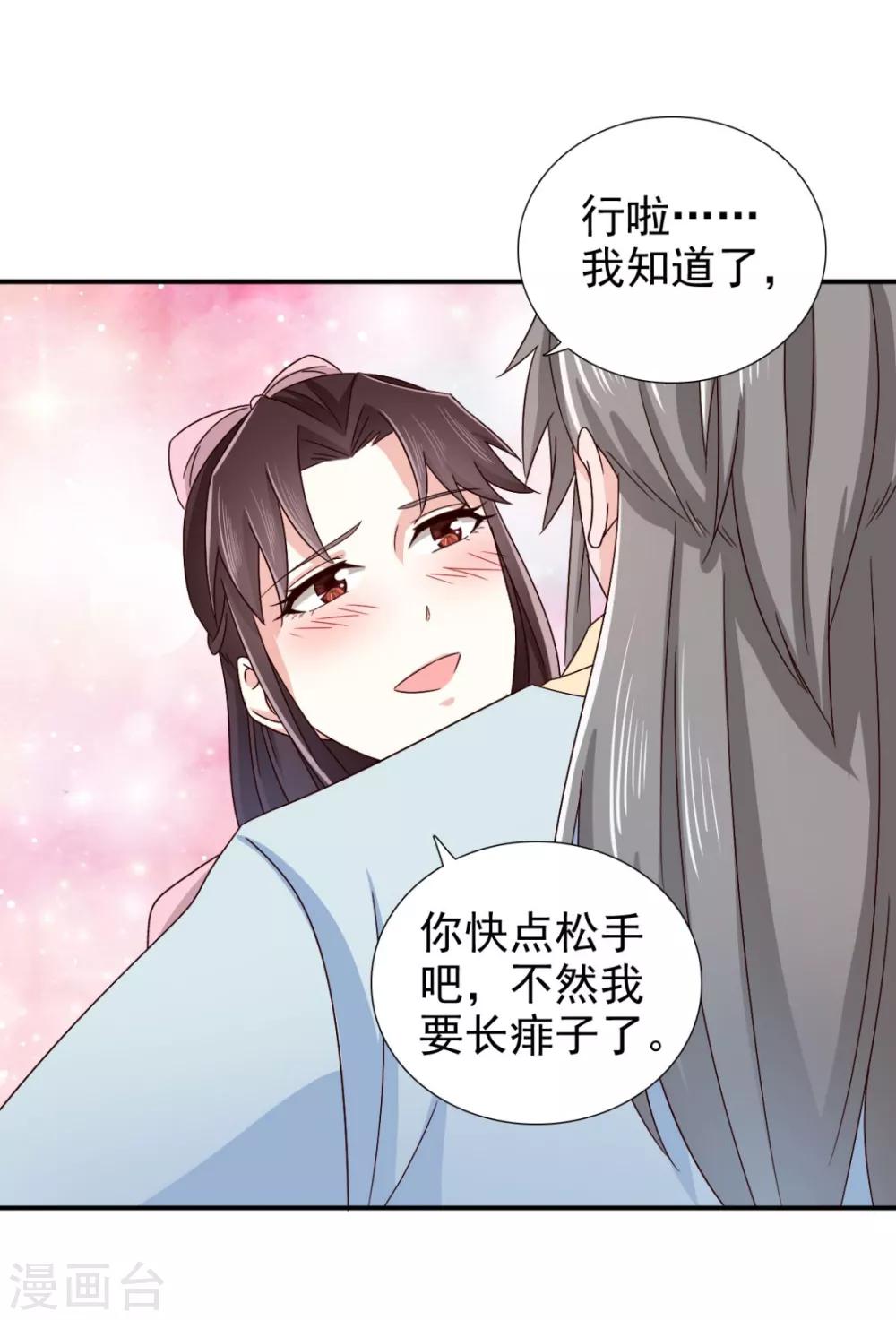 第74话 你真漂亮-第75话