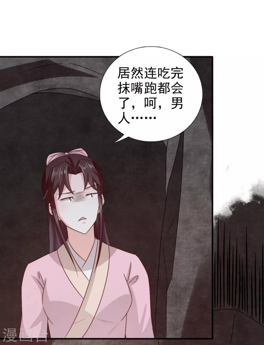 第74话 你真漂亮-第75话