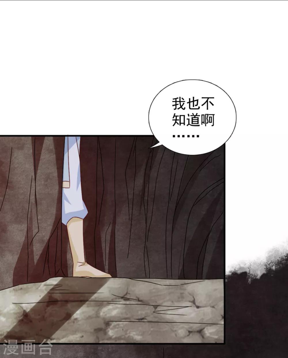 第74话 你真漂亮-第75话