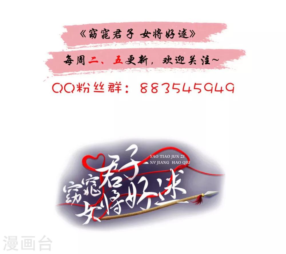 第74话 你真漂亮-第75话