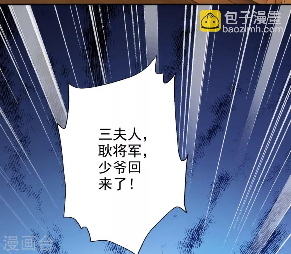 第76话 这个臭小子-第77话