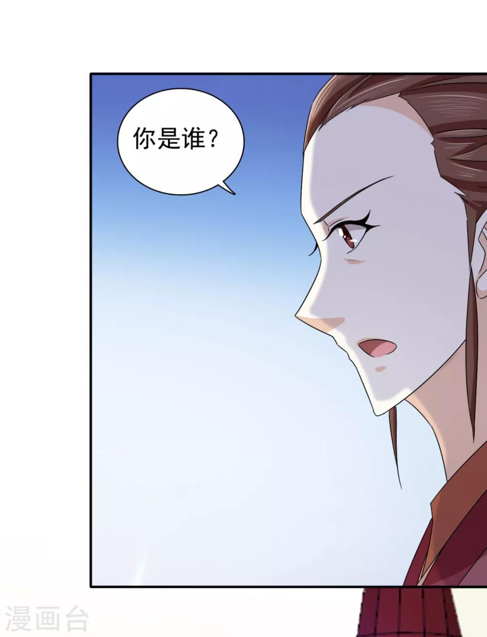 第76话 这个臭小子-第77话