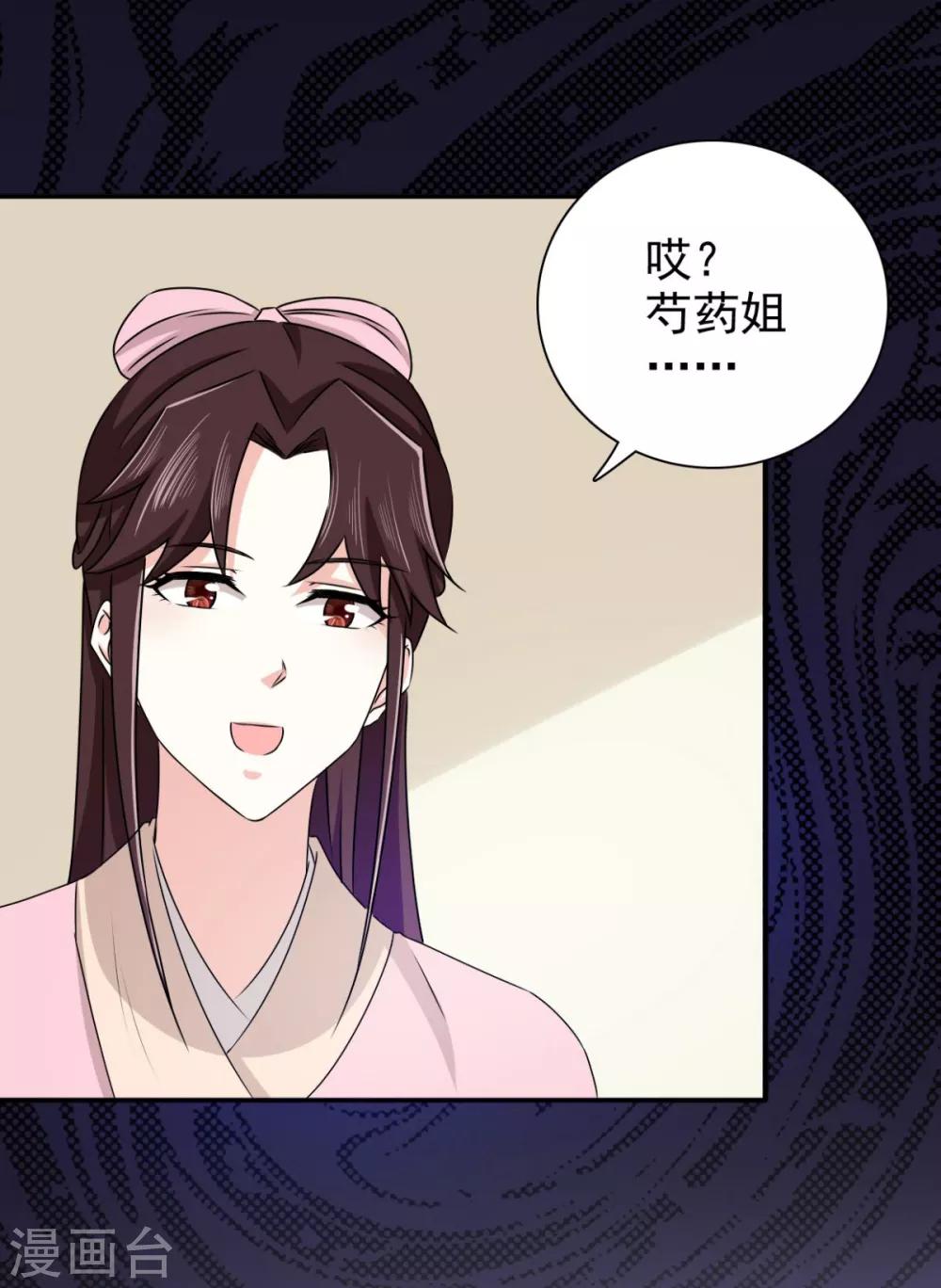 第76话 这个臭小子-第77话