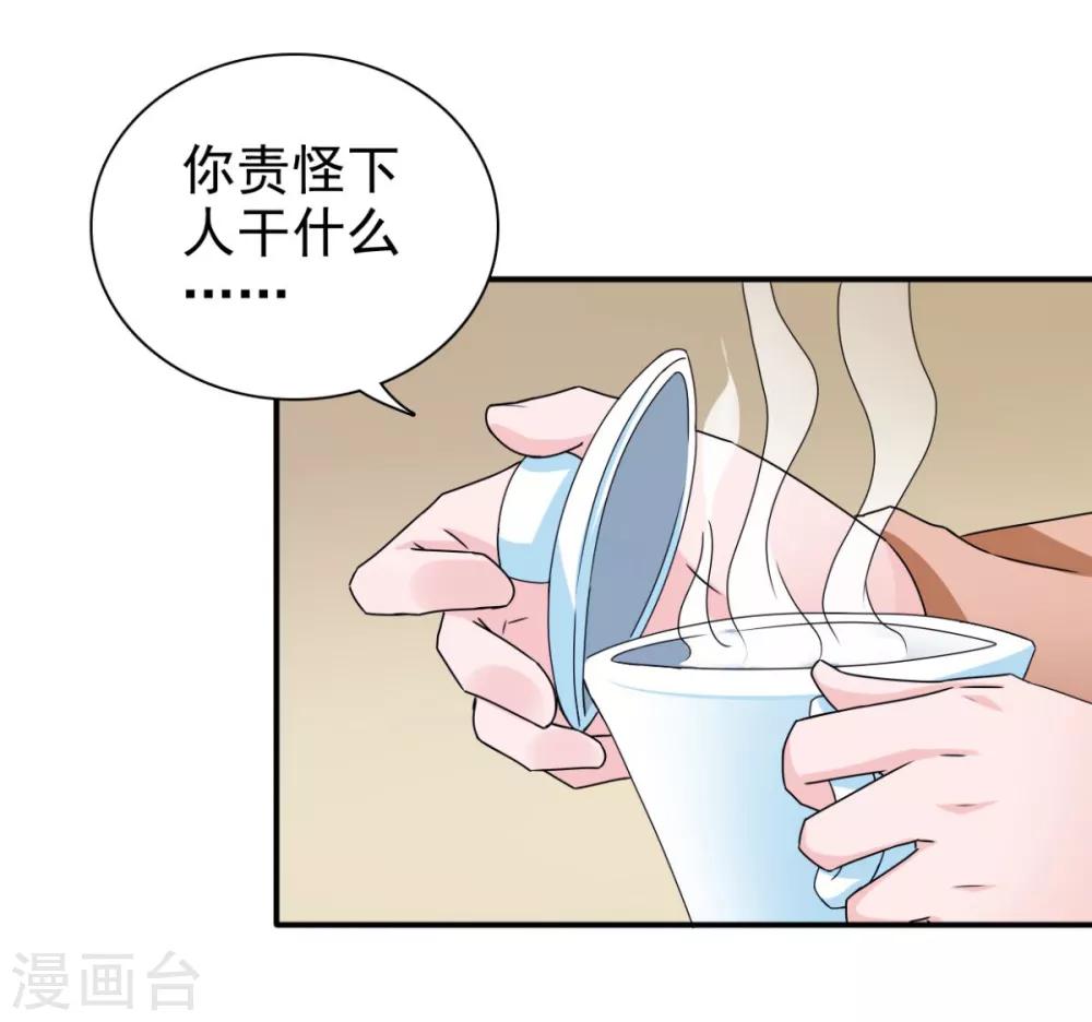 第76话 这个臭小子-第77话