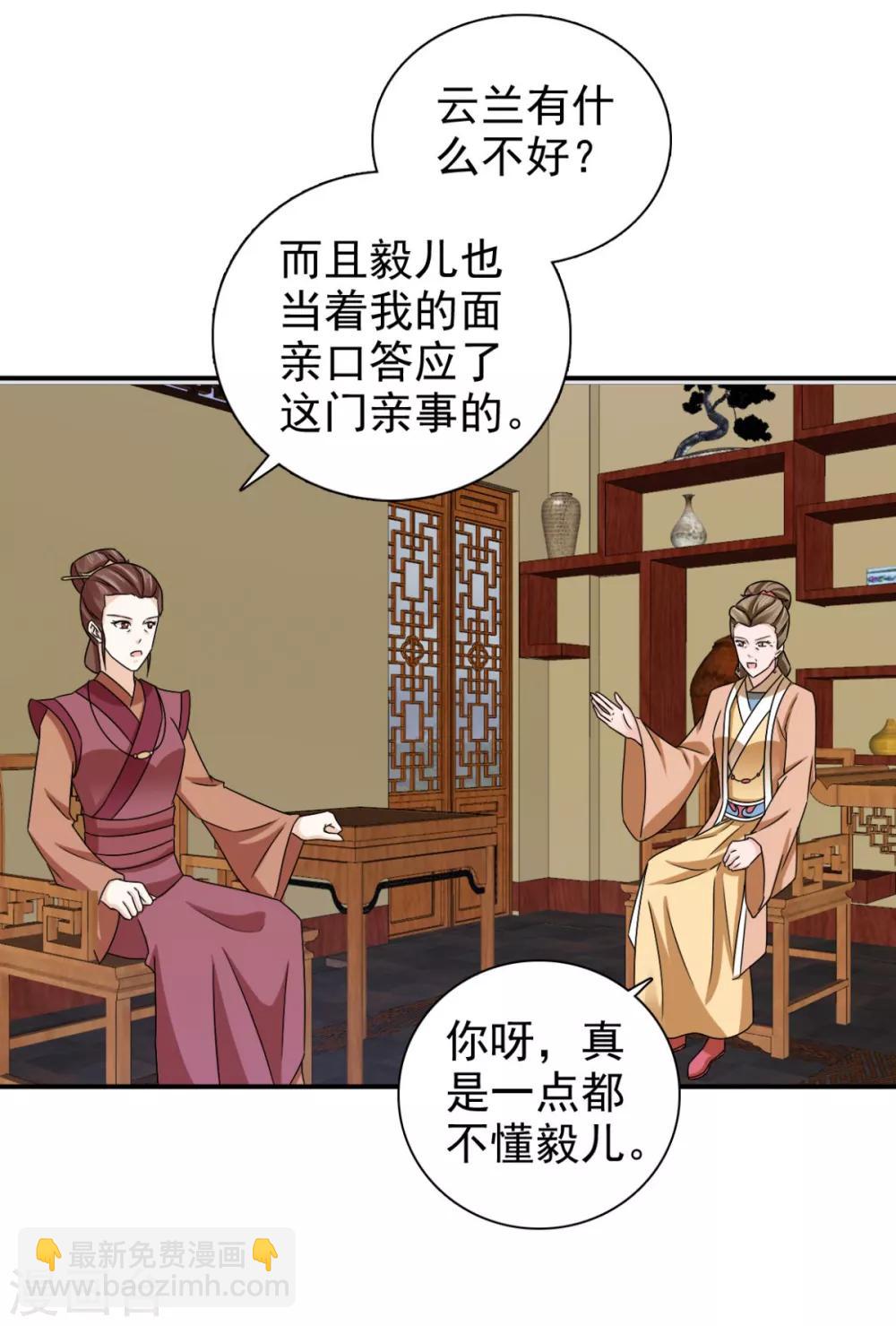 第76话 这个臭小子-第77话
