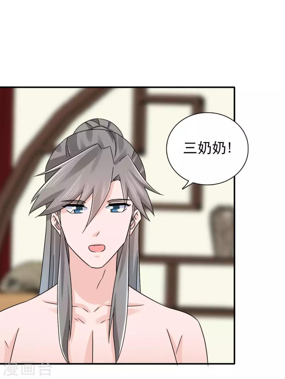第78话 真是不可爱-第79话