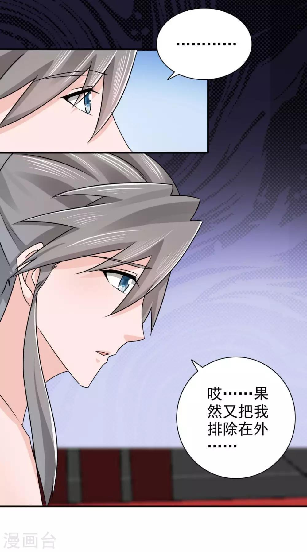 第78话 真是不可爱-第79话