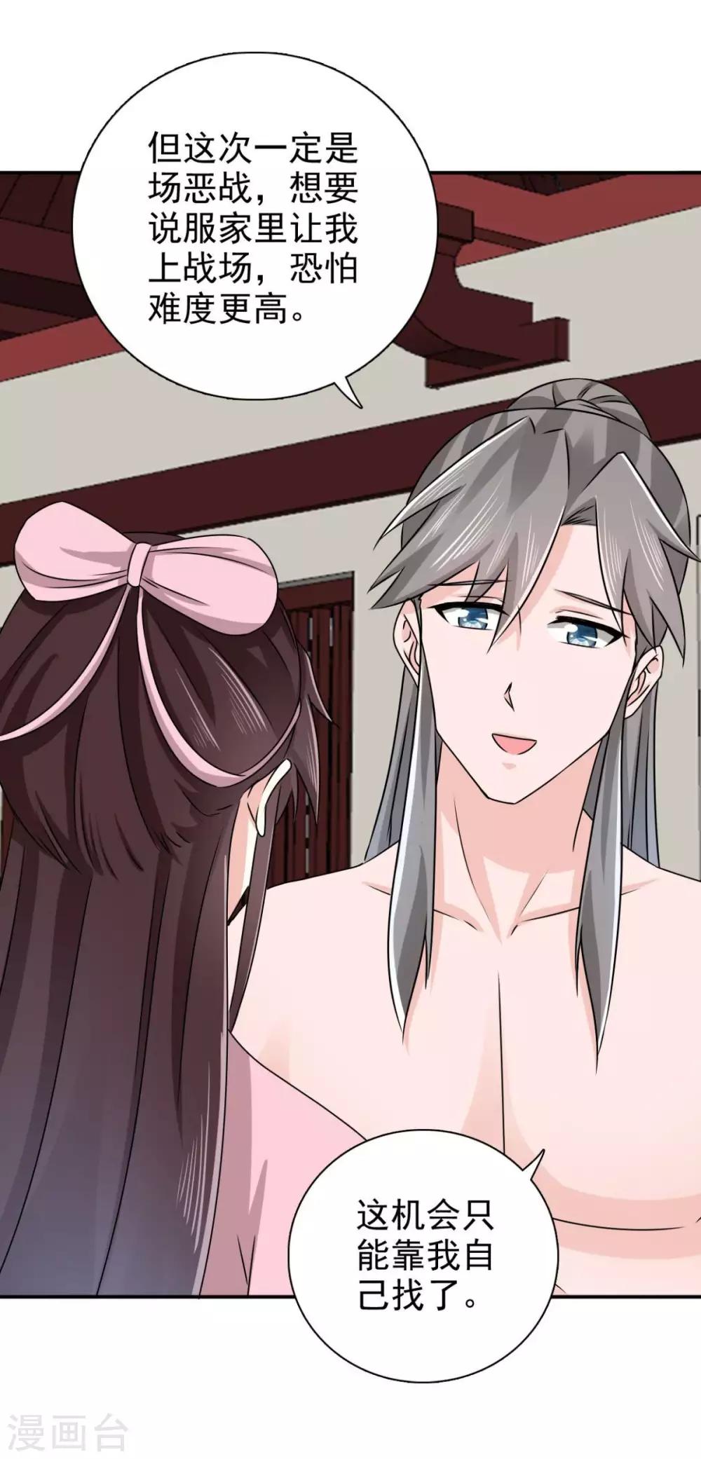 第78话 真是不可爱-第79话
