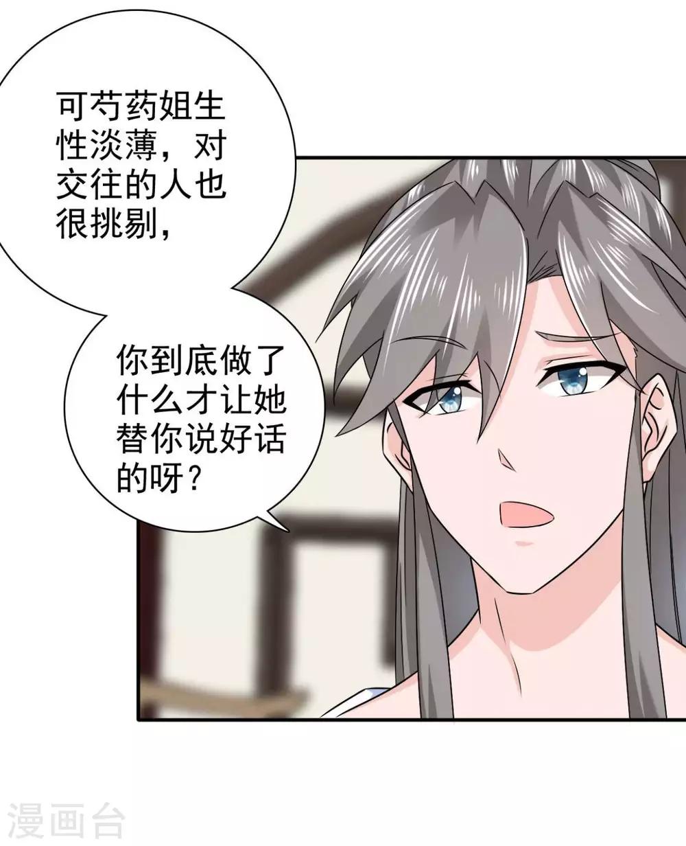 第78话 真是不可爱-第79话
