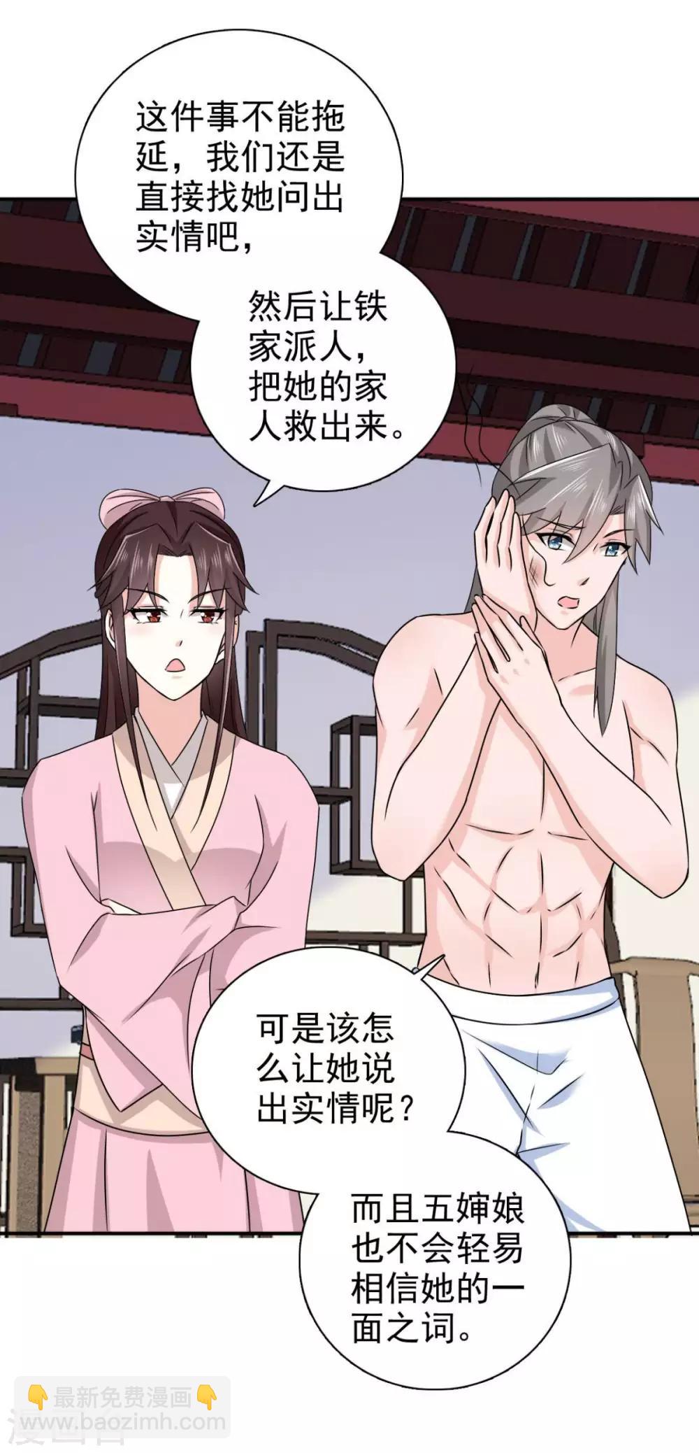 第78话 真是不可爱-第79话