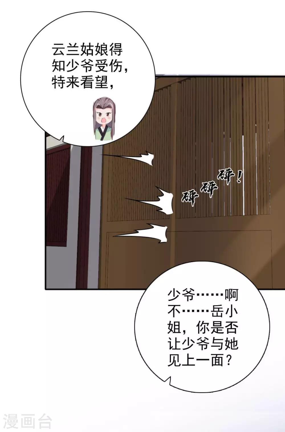第78话 真是不可爱-第79话