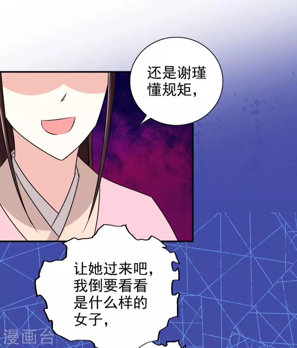 第78话 真是不可爱-第79话