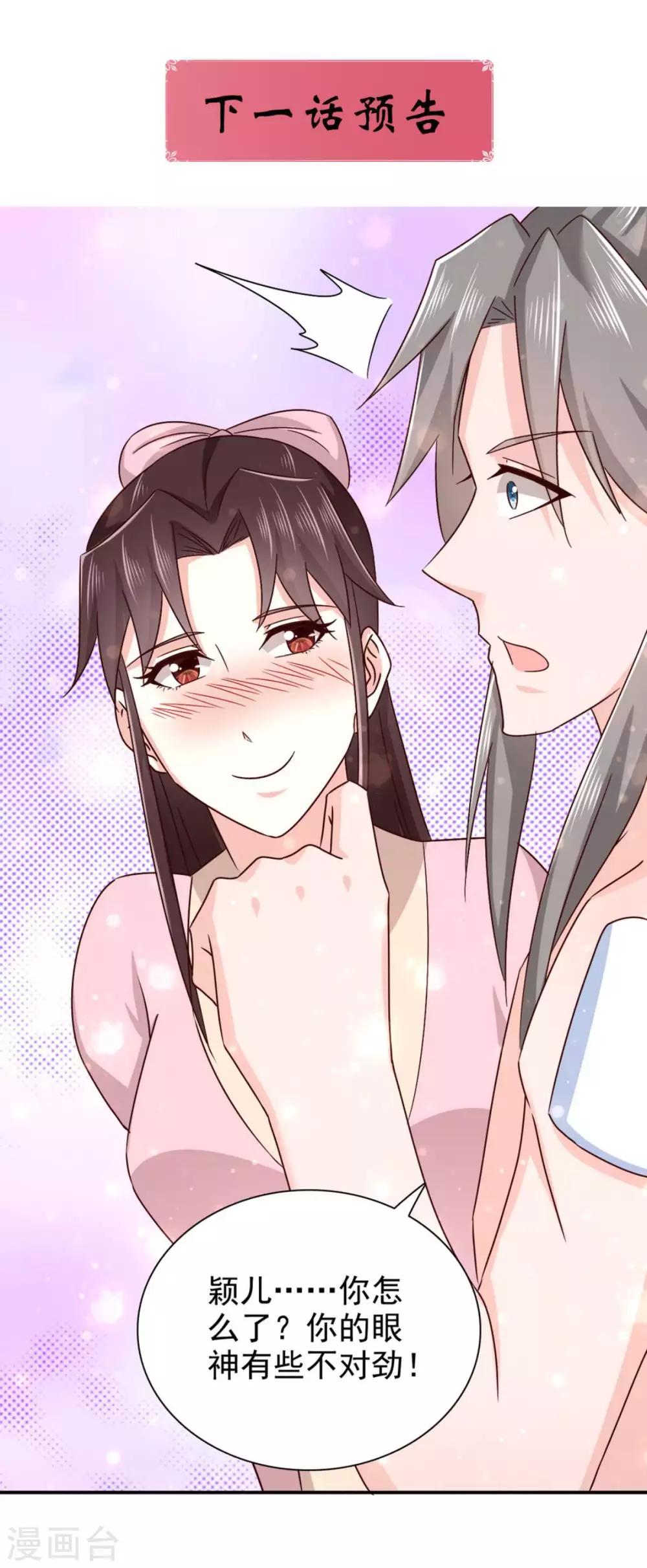 第78话 真是不可爱-第79话