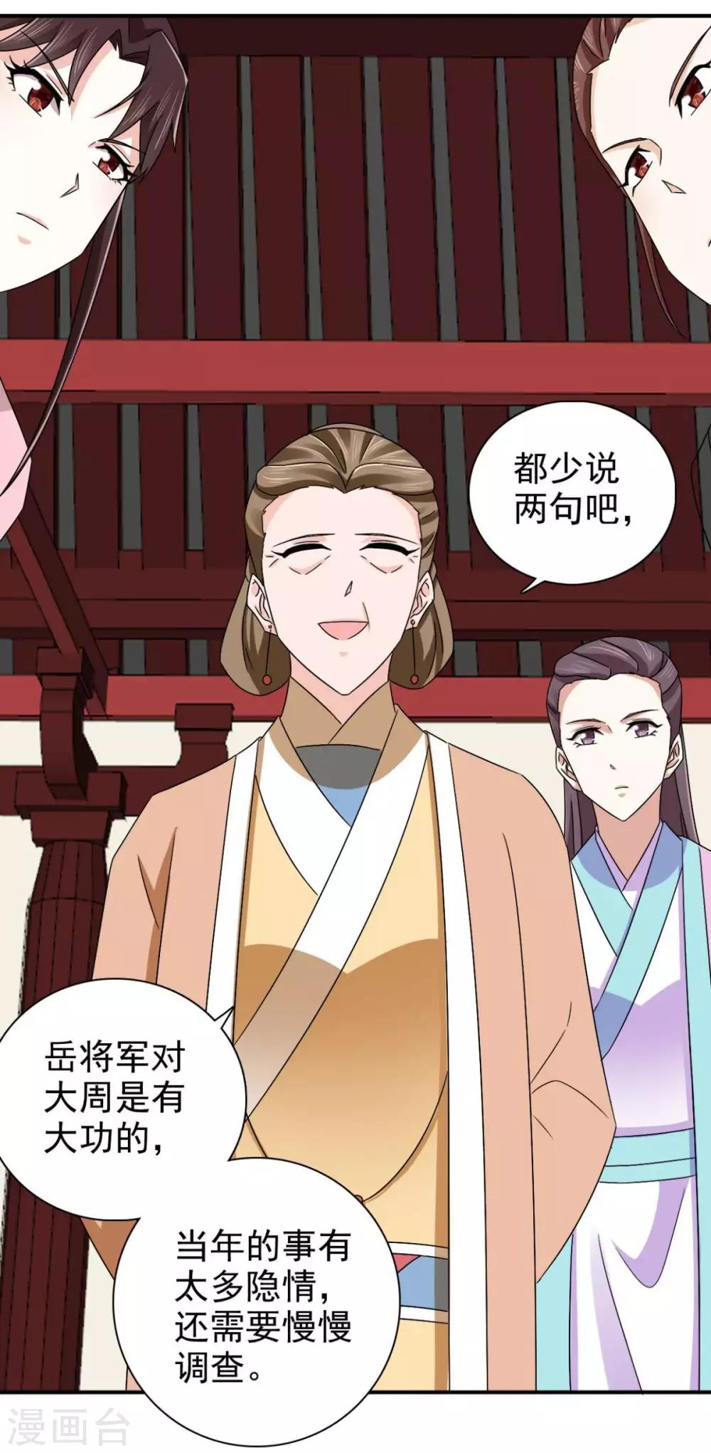 第78话 真是不可爱-第79话