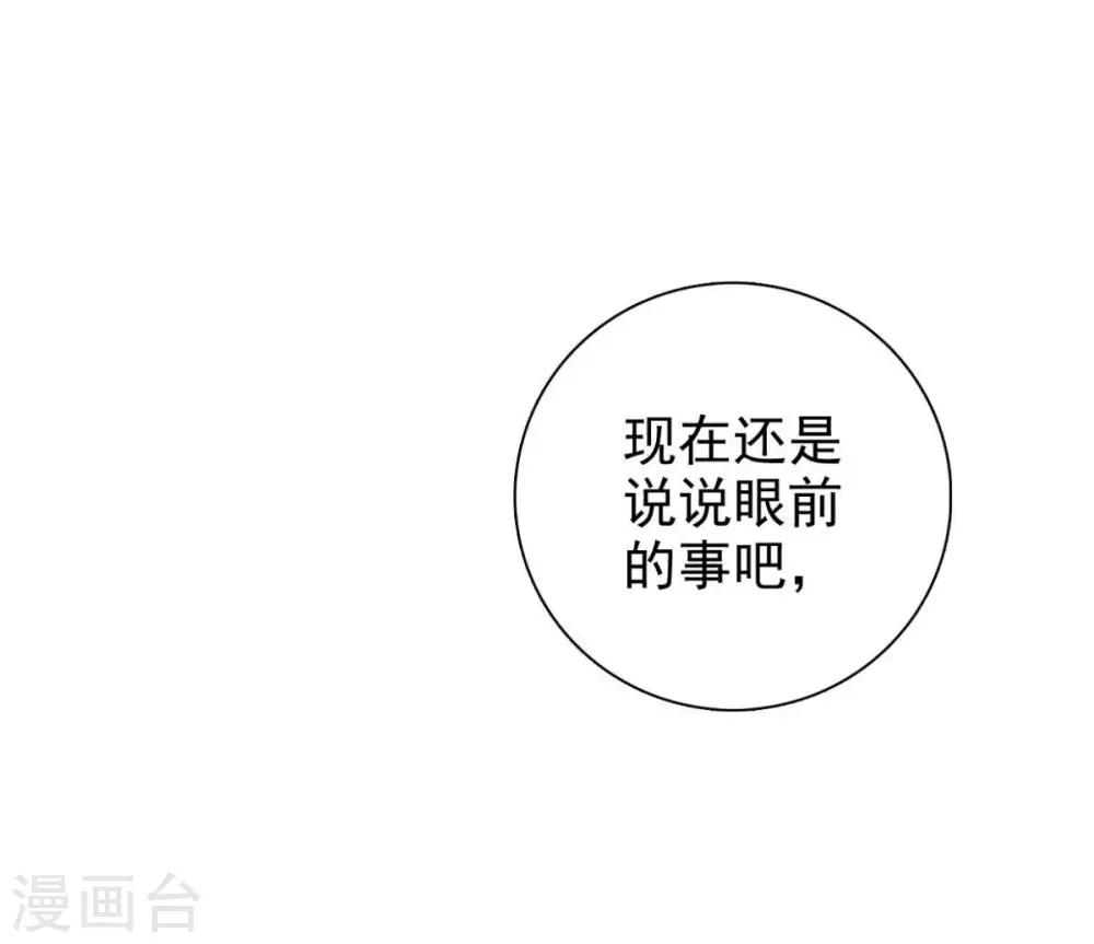 第78话 真是不可爱-第79话